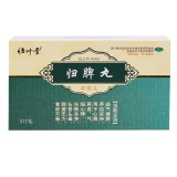 归脾丸(浓缩丸)