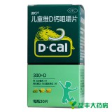 儿童维D钙咀嚼片